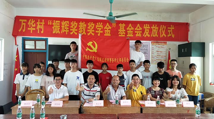 公益捐赠